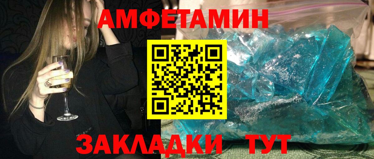 АМФЕТАМИН 97%  АМФЕТАМИН  Скопин  Вход с VPN 