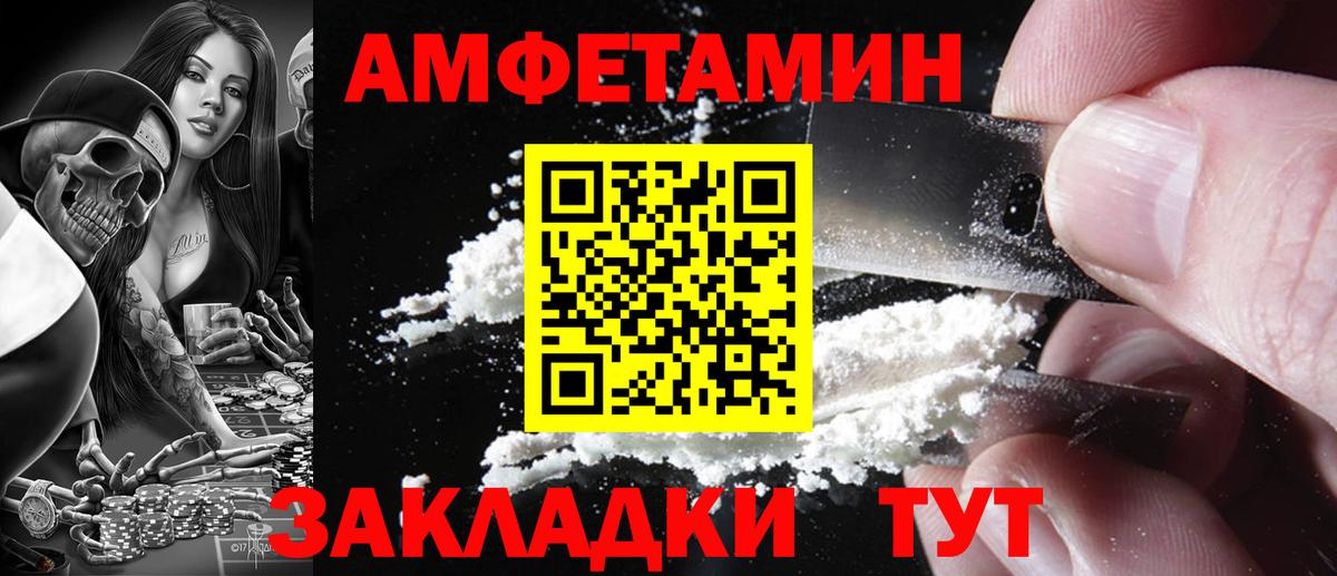 Amphetamine VHQ Скопин