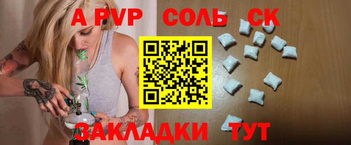 A-PVP кристаллы  Alpha-PVP Crystall  Вход с VPN  A-PVP  Скопин 