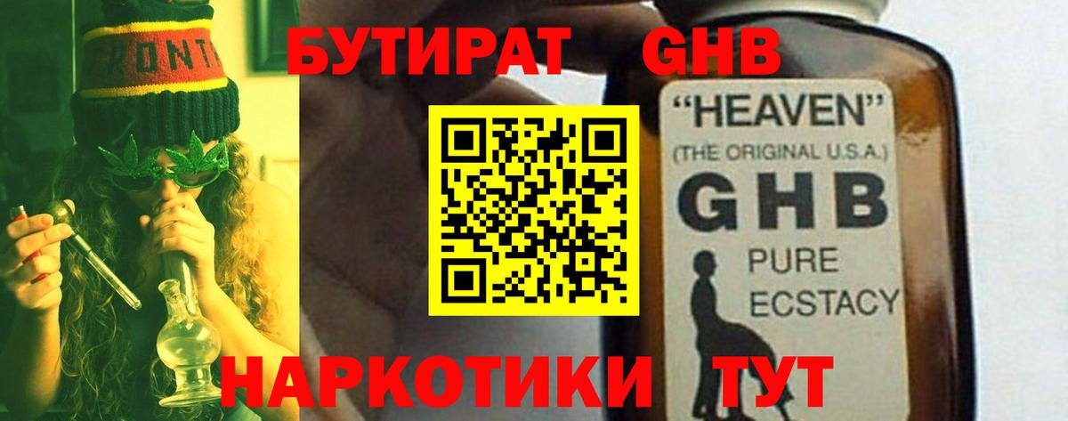 Бутират оксана Скопин