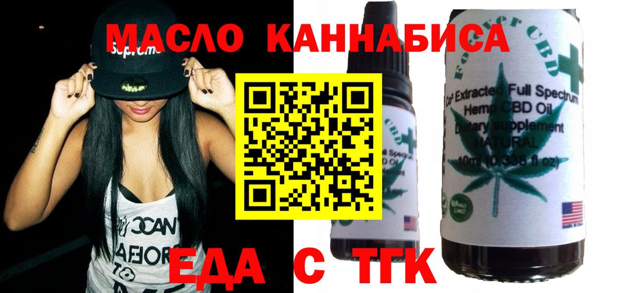 Печенье с ТГК конопля  Вход с VPN  Скопин 