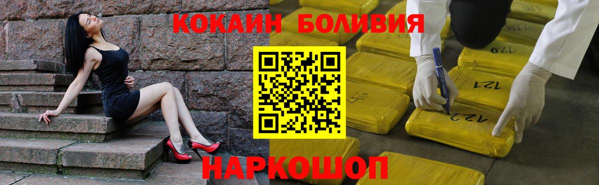 COCAIN Боливия Скопин