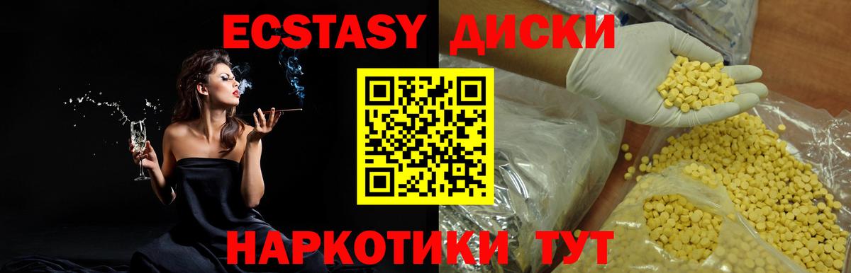 ЭКСТАЗИ TESLA  Вход с VPN  ЭКСТАЗИ  Скопин 