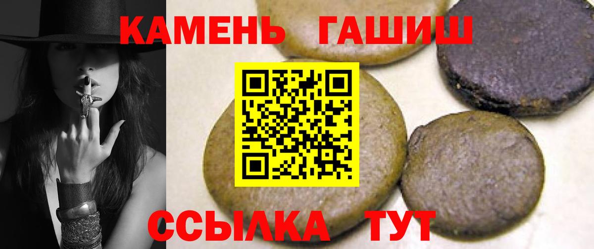 Скопин  ГАШИШ  ГАШИШ hashish  Вход с VPN  ГАШИШ AMNESIA HAZE 