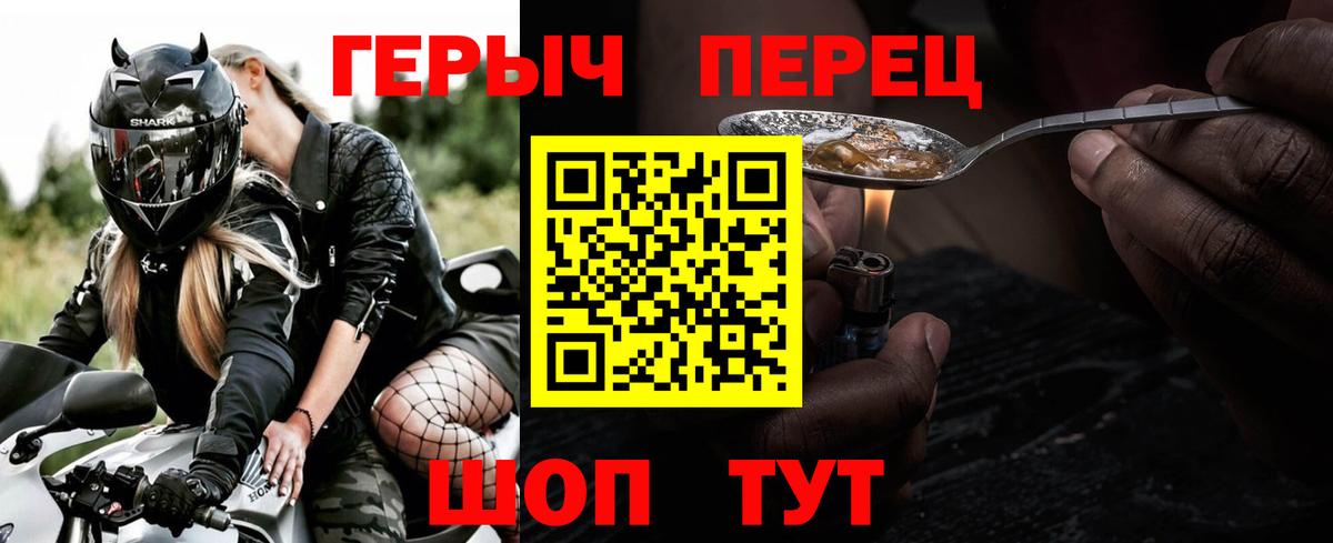 ГЕРОИН Heroin  Вход с VPN  Скопин 