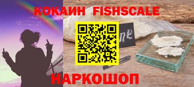 мескалин Краснознаменск