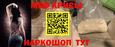 мескалин Краснознаменск