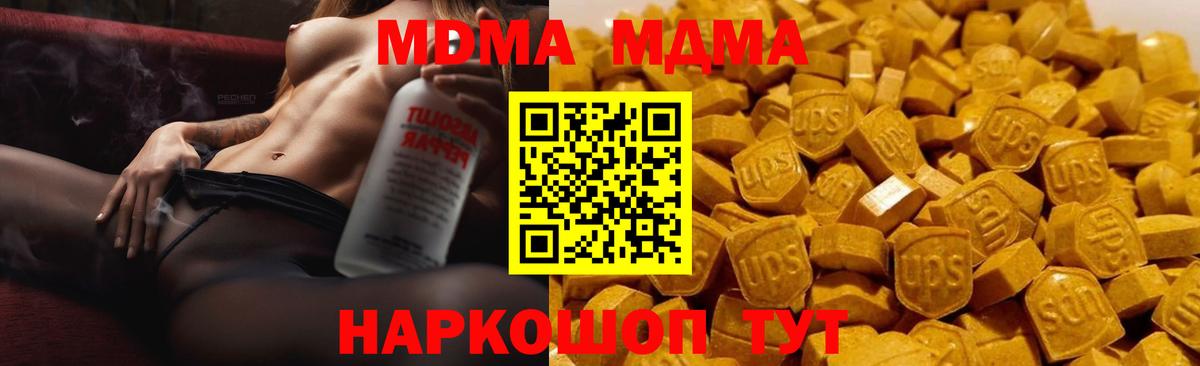 Скопин  МДМА Molly  Вход с VPN 