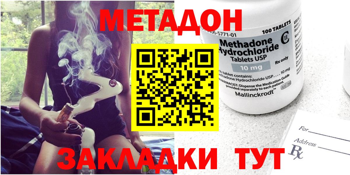 Скопин  Метадон VHQ  darknet формула  Метадон кристалл  Вход с VPN  мега ТОР 