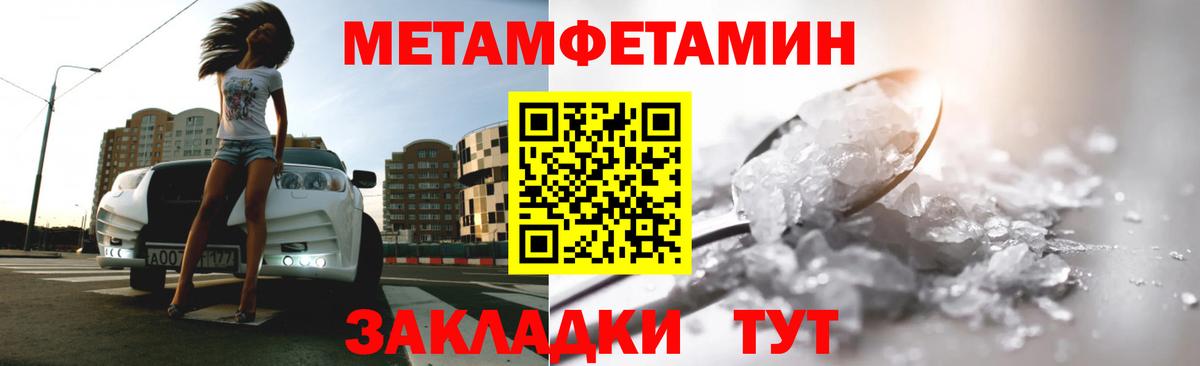 Первитин витя  Вход с VPN  Метамфетамин  Скопин 