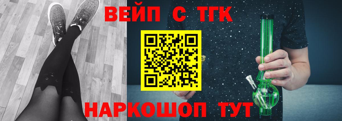 Скопин  Дистиллят ТГК Wax  ТГК жижа  Вход с VPN 